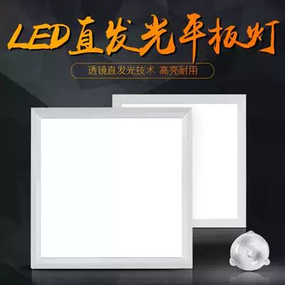Integrated ceiling LED light kitchen dressing room lamp aluminum gusset embedded 30x30x60x300x600 flat plate light