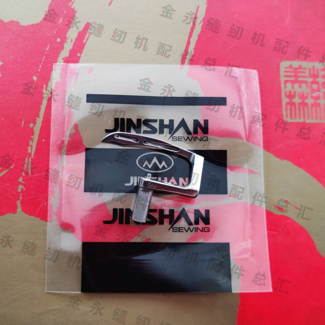 Installed Jinshan looper Pegasus W500 slot sealing looper 257550 high elastic wire anti-jump wire W600 slot sealing looper