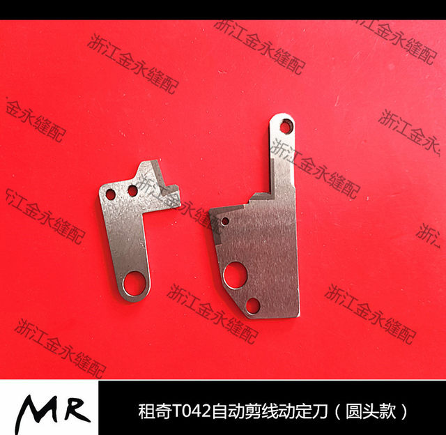 Chongji T042 tungsten steel round head blade small mouth glove overlapping machine automatic thread trimming tungsten steel air suction fixed blade