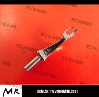 Wealth Concealed Sewing Machine Curved Needle T830 Concealed Sewing Machine Fork Needle Edge Prying Machine Blind Sewing Machine Pin Buddha Hand Fork Needle