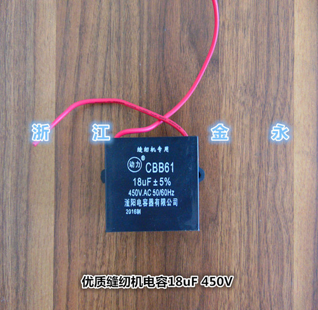 High-Quality Sewing Machine Square Capacitor 450V10 12 14 16 18 20 2530Uf Motor Starting Square Capacitor