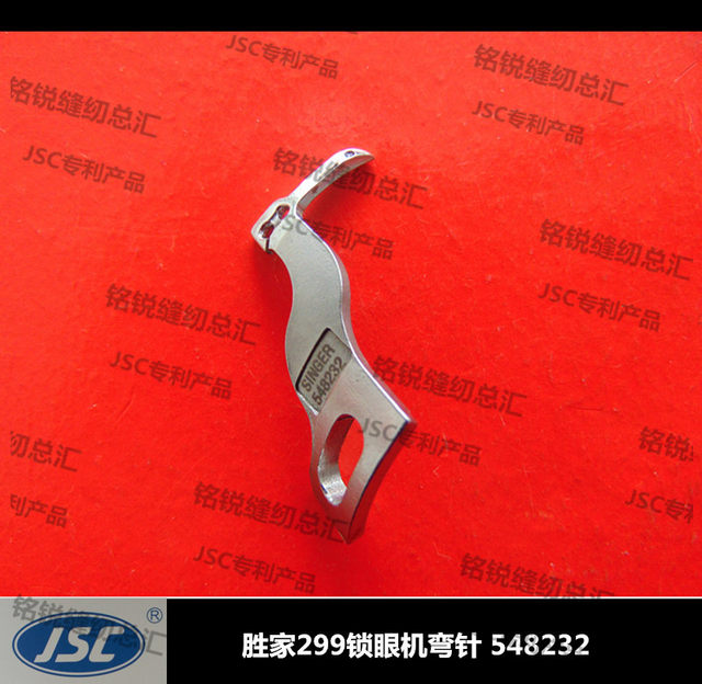 Jinshi City Singer 299 round head keyhole machine looper 548232 548231 548205 547207 looper
