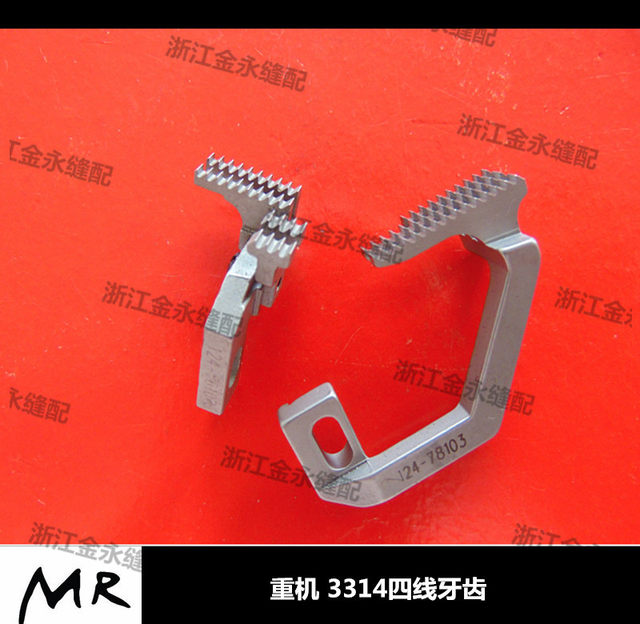 Zuki 3314 Four-Thread Upper and Lower Knife Holders, Overlock Machine 3314 Four-Thread Presser Foot, 3300 Three-Thread Toothed Fabric Feeding Teeth