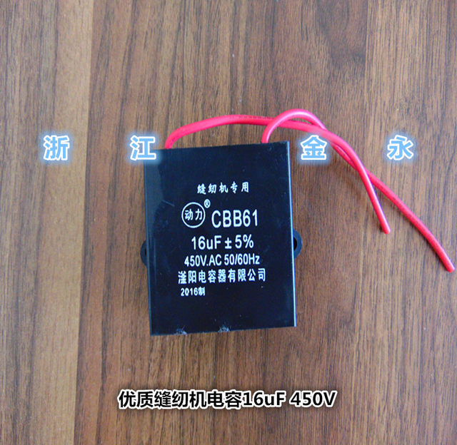 High-Quality Sewing Machine Square Capacitor 450V10 12 14 16 18 20 2530Uf Motor Starting Square Capacitor