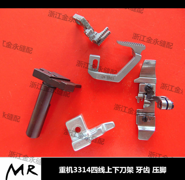 Zuki 3314 Four-Thread Upper and Lower Knife Holders, Overlock Machine 3314 Four-Thread Presser Foot, 3300 Three-Thread Toothed Fabric Feeding Teeth