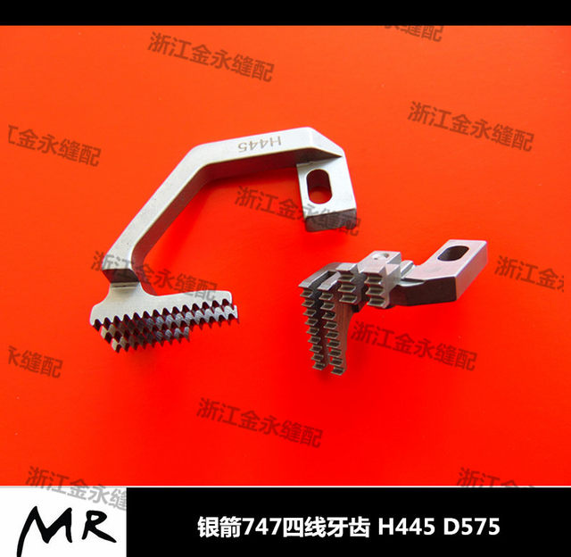 Silver Arrow 747 four-line teeth H445 D575 edge binding machine all-steel molar teeth high-quality 747 four-line teeth