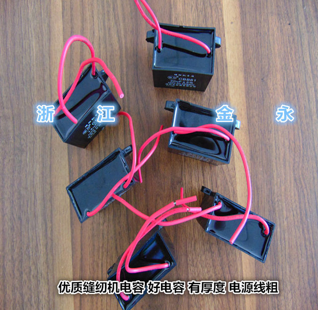 High-Quality Sewing Machine Square Capacitor 450V10 12 14 16 18 20 2530Uf Motor Starting Square Capacitor