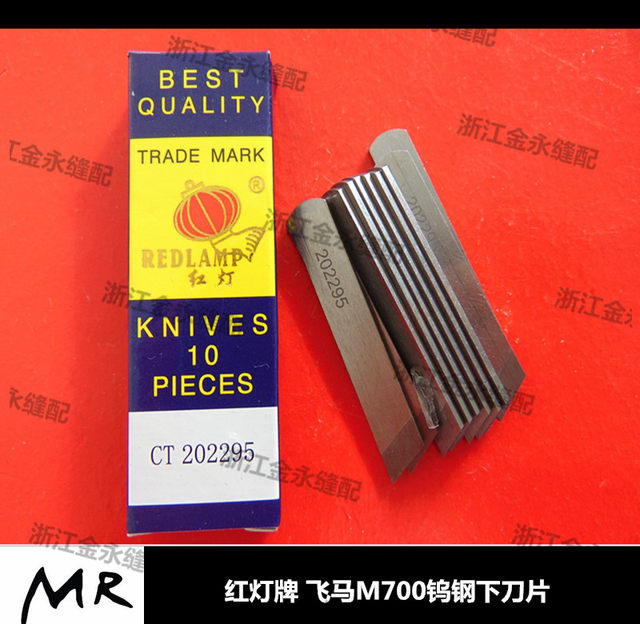 High-Quality Hongdeng Brand Pegasus M700 Four-Thread Blade 202295 201121A Overlock Machine Tungsten Steel Upper and Lower Blades
