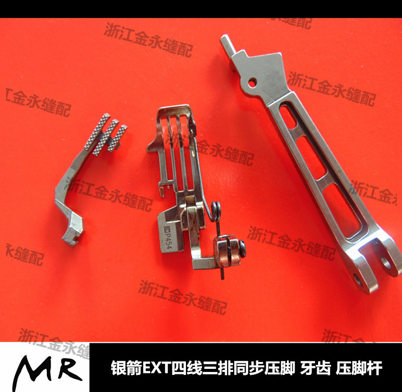 Silver Arrow EXT four-line three-row synchronous machine presser foot teeth upper and lower feeding copy edge machine synchronous teeth presser foot rod