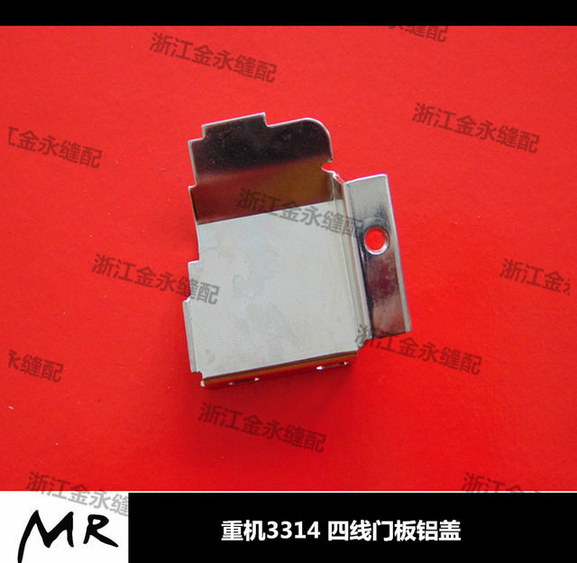 Zuqi 3314 3316 four-wire five-wire door panel aluminum cover baffle steel sheet front baffle sheet