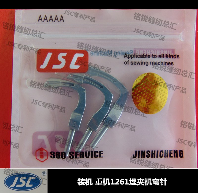 Kings City installation accessories 1261 buried clip machine curved needle Zuqi left middle right complete set buried clip curved needle