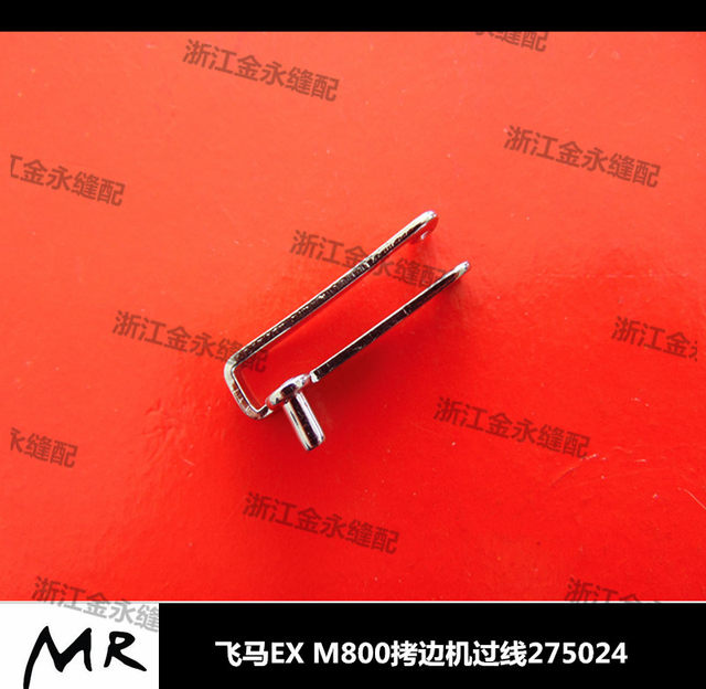 Industrial Sewing Machine Pegasus M800Ex Four-Thread Five-Thread Thread Guide 275022 275022 Overlock Machine Needle Guide