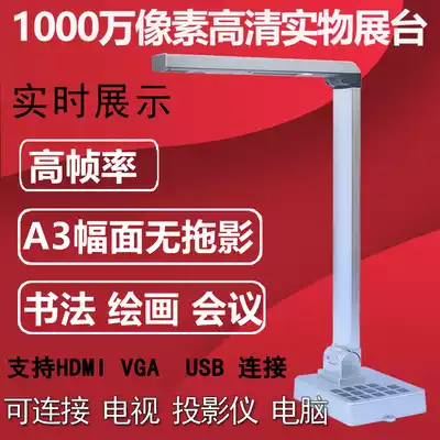 High-definition physical film booth 10 million pixels A3 high-shooting instrument Teaching calligraphy painting Connected to TV projector