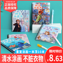 Childrens magic water painting book for men and women baby coloring book kindergarten magic water Painting Book repeated graffiti book