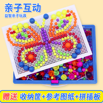Creative childrens mushroom nail combination board puzzle 3 -- 6-8 years old kindergarten baby educational toy
