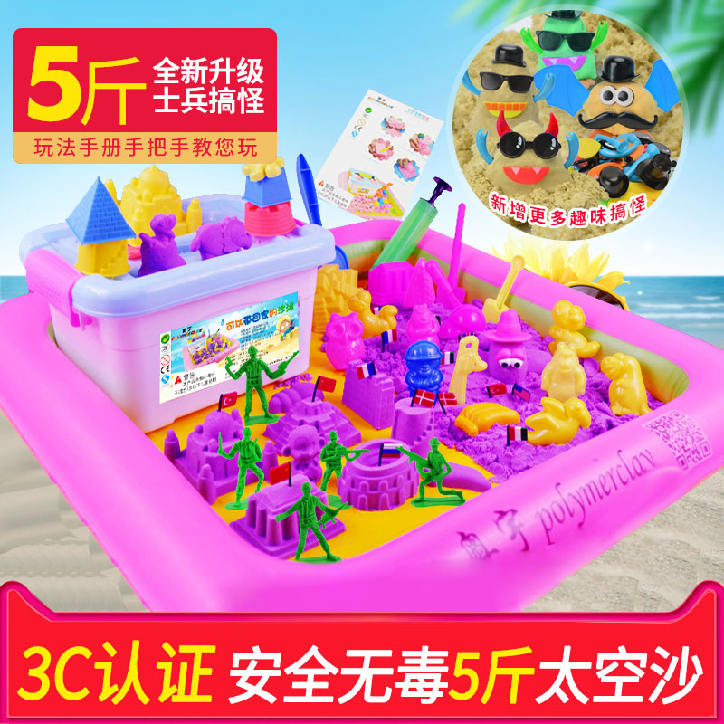 Kindergarten Space Sand Kids Sand Set Toy Magic Safety Sand Boy Girl Clay Plasticine