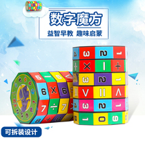 Childrens Puzzle Cube addition subtraction multiplication and division kindergarten baby early education arithmetic mathematics creative teaching aids digital cube cube