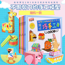 Men and women children handmade diy three-dimensional origami book kindergarten 3-4-5-6-7 years old baby fun paper-cut Book