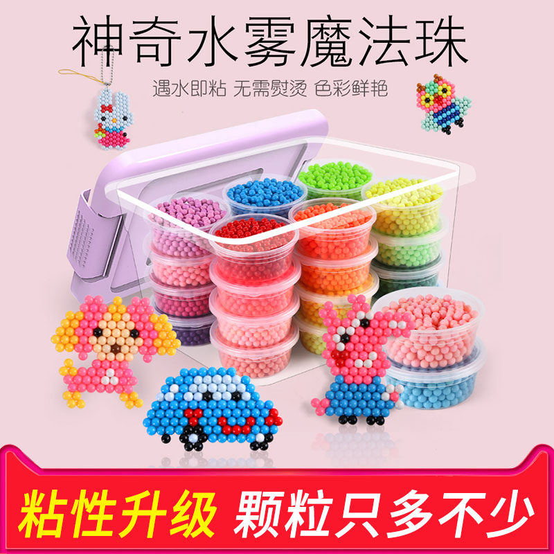 Water Mist Magic Magic Beads diy makes boy girl water beads puzzle bean puzzle puzzle children's playset