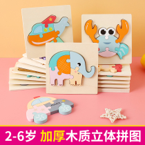 Infants 1-2-3 years old wooden three-dimensional baby early education benefit Intelligence Development small boys and girls Children puzzle toys