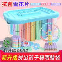 Snowflake Kindergarten Childrens Building Blocks Plastic 1-2 Years Old Puzzle Assembly 3-6 Years Old Boys and Girls Baby Toys