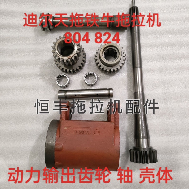 Deere Tractor Parts Power Take-Off Housing Dual Gear Integrated Shaft for Iron Bull 804 820 824