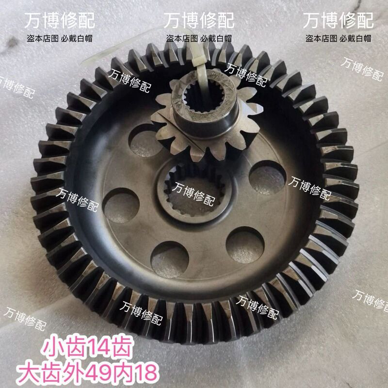 Wode 704-904Bwb1004 Tractor Parts End Transmission Small Gear 19 Keys 14 Teeth Large Gear 18 Keys 49 Teeth
