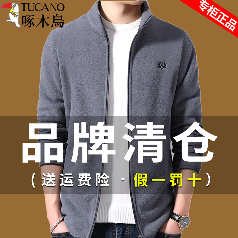 Woodpecker Fleece Men's Jacket Spring and Autumn Style Stand Collar Jacket Thin Fleece Sweatshirt Men's Loose Outerwear Cardigan Woodpecker Fleece Men's Jacket Spring and Autumn Style Stand Collar Jacket Thin Fleece Sweatshirt Men's Loose Outerwear Cardigan