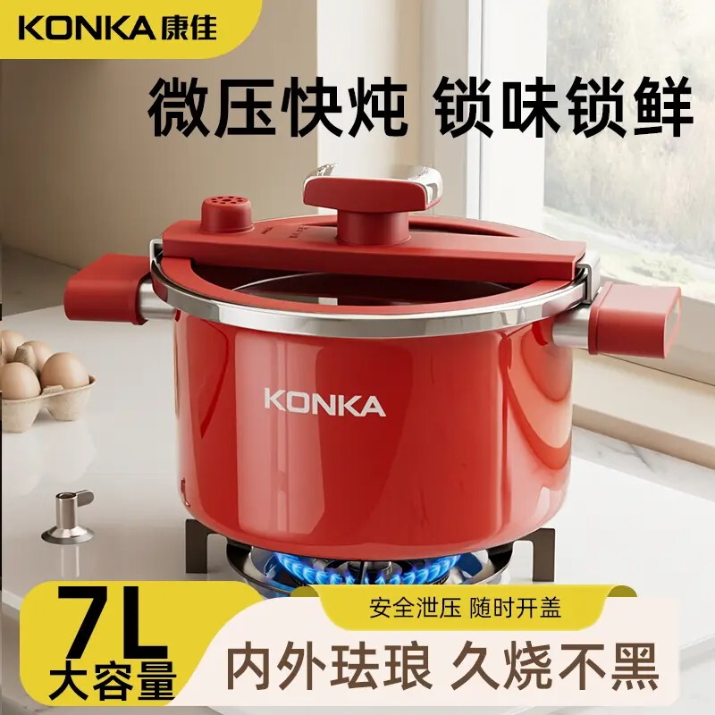Konka Titanium Enamel Pot Micro-Pressure Cooker 7L Large Capacity Stew Pot Meat Pot Soup Pot Induction Cooker Gas Stove Universal Cooking Pot