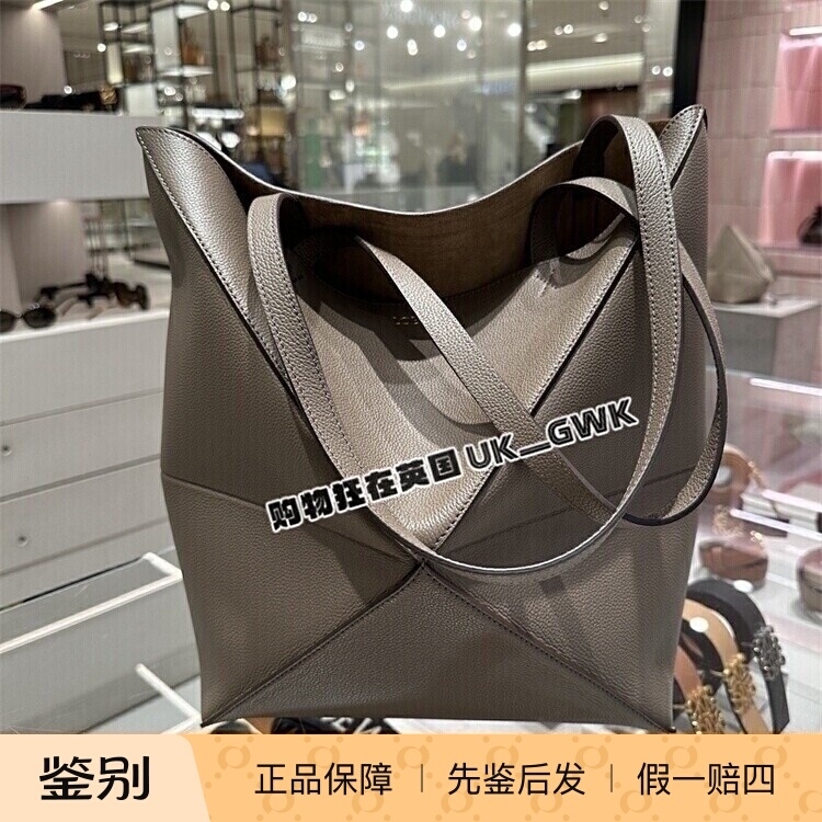 Loewe European Purchasing Agent 25 New Model Women's Medium-Sized Calfskin Puzzle Foldable Tote Bag