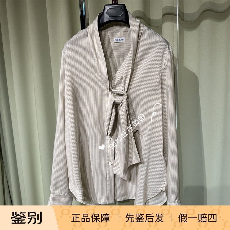 Vip Benefits Burberry Women's Striped Long-Sleeved Shirt with Lace-Up Straps 81271631 Vip Benefits Burberry Women's Striped Long-Sleeved Shirt with Lace-Up Straps 81271631