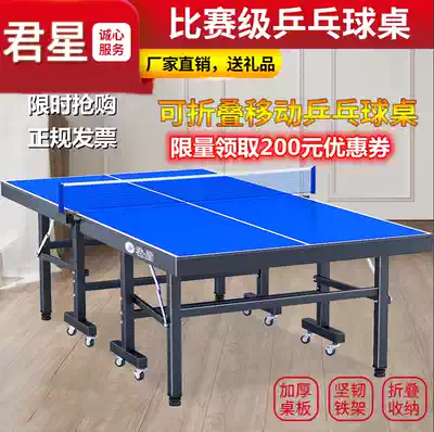 Table tennis table foldable standard home indoor and outdoor case pulley movable game table