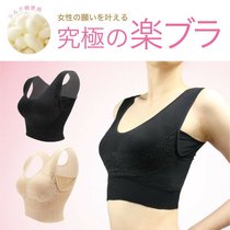 Japanese rimless cotton widened side side milk sleep daily exercise and gathered underwear bra