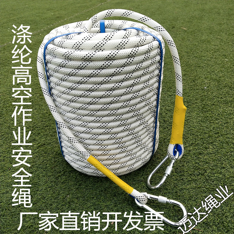 Outdoor Aerial Work Rope External Wall Cleaning Rope Polyester Fiber Nylon Rope Spider Man Pendant rope Insurance rope Wearable rope