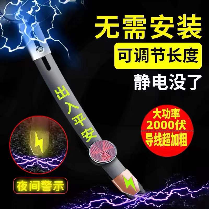 KIAK2 KIAK2 K3 K4 K5 K5 car electrostatic eliminator ground strip special dolly for removing static electricity
