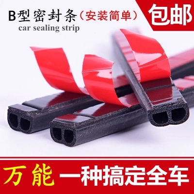 Chery A3 living room light sealing strip Fengyun QQ car headlight sealing strip Lechi China Junjie living room light sealing strip