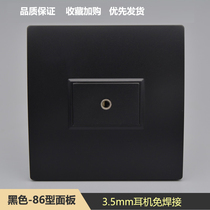 Concealed type 86 single-hole headphone socket wall multimedia welding-free 3 5mm audio audio jack panel black