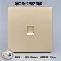 Champagne gold type 86 large plate phone-free household panel one 4-core telephone socket telephone line panel CAT3