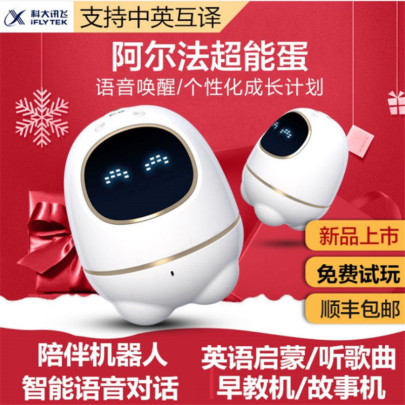 Codae News Fly Alpha Super Energy Egg Intelligent Companion Robot Children's Toys Early Teach Voice Conversation Listening Stories