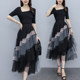 Summer new 2023 popular women's suit skirt short-sleeved sweater long mesh skirt temperament two-piece suit