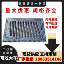 Ductile iron anti-settlement grate 450*750 main road drainage ditch water service grate sewer outlet vertical grate in stock