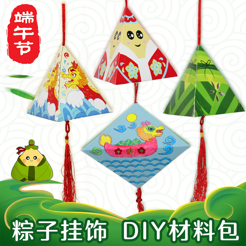 End Afternoon Holiday Zongzi Diy Material Bag Nursery School Children Traditional Balsami Balsami Sachet With Hand Hanging Accessories