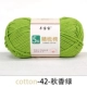 Qiu Xiang Green 42