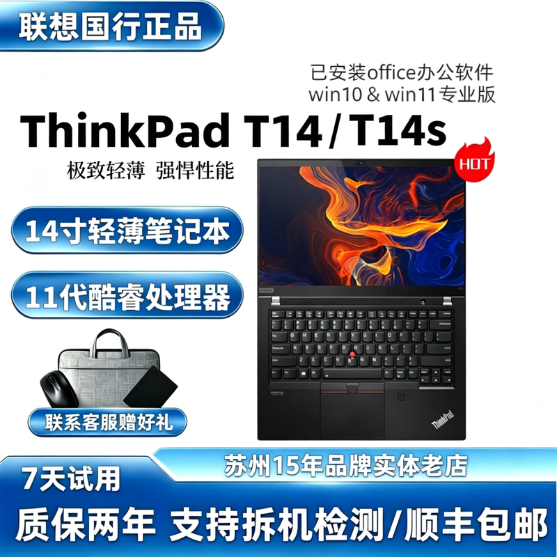 Lenovo/Lenovo ThinkPad T14/T14S Laptop T15 I5 Business Office Ultra-Thin Notebook Lenovo/Lenovo ThinkPad T14/T14S Laptop T15 I5 Business Office Ultra-Thin Notebook