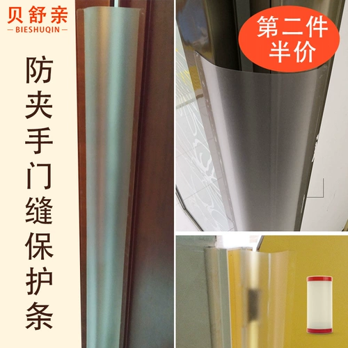 Дверная детская лента, ограничитель, детский защитный безопасный дверной зажим для двери для детского сада, анти-защемление