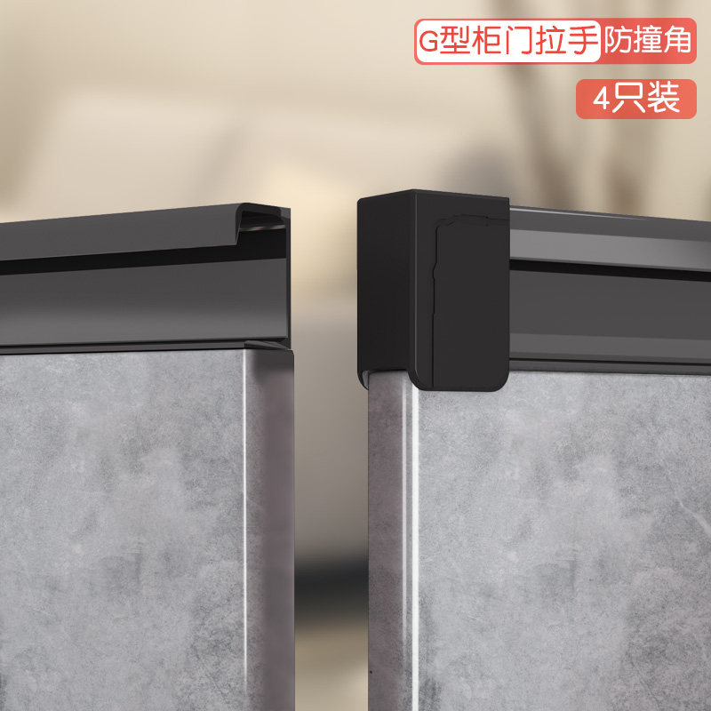 Overall closet cabinet door GU-shaped handle anti-crash protective corner cabinet corner anti-scratching hand protection corner cabinet corner protective corner