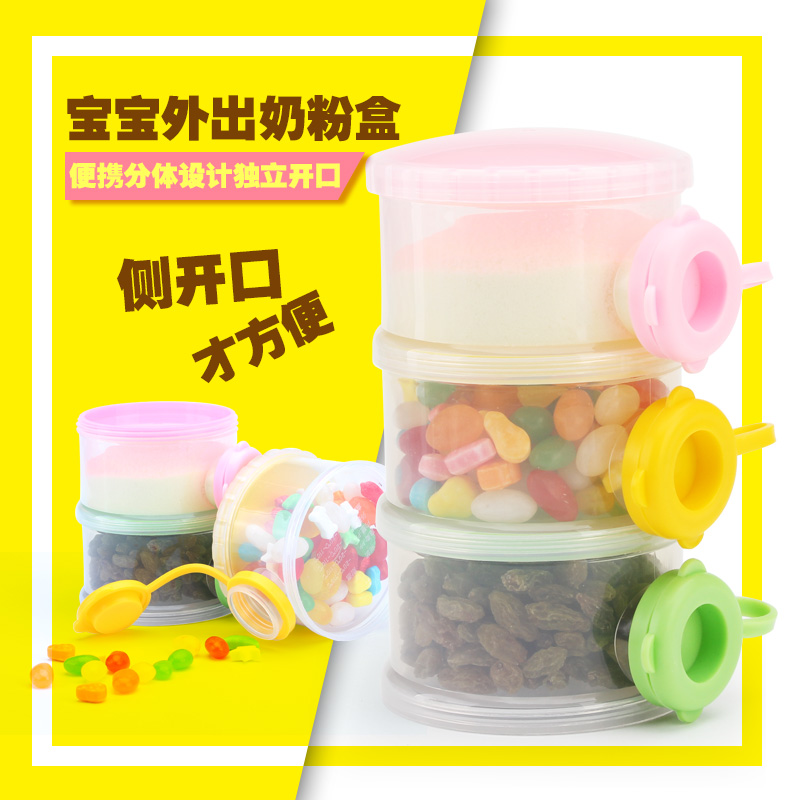 Baby milk powder box portable baby storing out of seal tank large capacity split charging box three layers of lateral opening