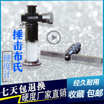 Thumping Brinell Hardness tester Portable portable HB-1 2 reading microscope HBC Metal hardness testing instrument