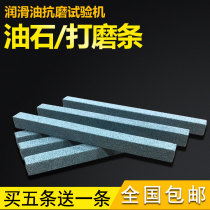 Lubricating oil anti-wear test Oil stone grinding strip Friction test Grease oil wear consumables Experimental machine accessories