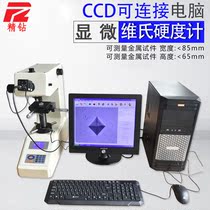 Manual automatic micro Vickers hardness tester HV-1000Z digital display sheet screw nitriding carburizing hardness tester